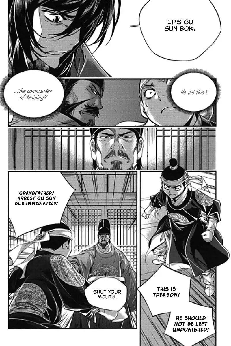 Honorable Baek Dong Soo Chapter 54 11